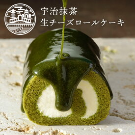 お中元 夏ギフト 抹茶スイーツ ロールケーキ お取り寄せ 誕生日 ギフト ロールケーキ 宇治抹茶 お取り寄せスイーツ 生チーズロール 京都ヴェネト(長さ約11cm) 京都 お土産 冷凍 ケーキ 美味しい 春スイーツ かわいい おしゃれ 大人 内祝い 帰省土産 お盆 お供え 御供 のし