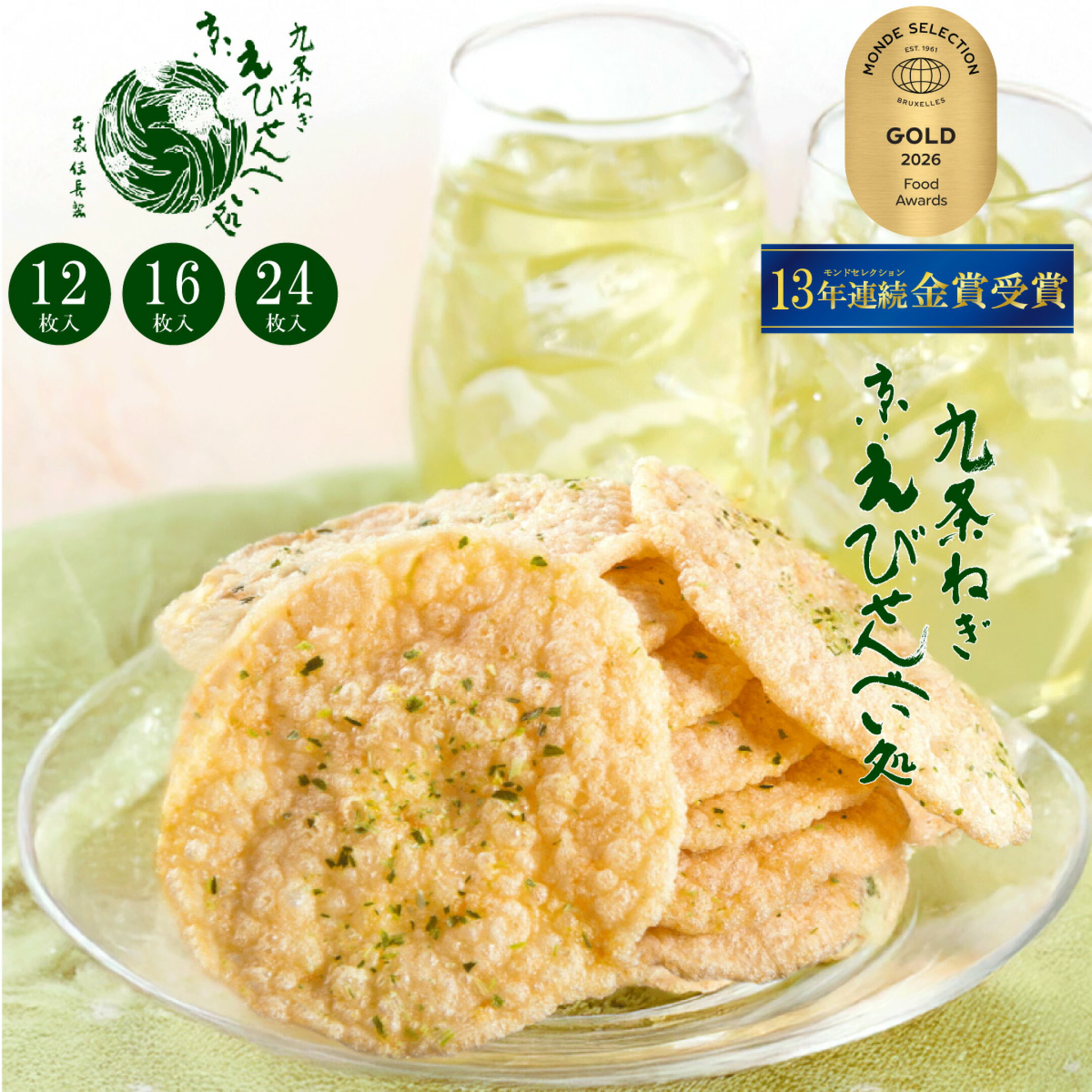 九条ねぎ京えびせんべい