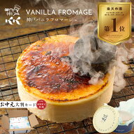 チーズケーキ 誕生日 神戸バニラフロマージュ 4号 (約12cm 2人用 ～ 4人用) 送料込 コンディトライ神戸 …