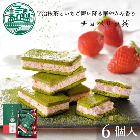 チョベリッ茶 京都ヴェネト 母の日 お菓子 クッキー 退職 お世話になりました 抹茶 スイーツ ギフト サンドクッキー チョコ お取り寄せスイーツ グルメ プレゼント 職場 産休 お礼 お菓子 贈り物 ご挨拶 誕生日 出産 内祝い 日本 修学旅行 京都 お土産