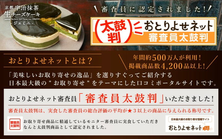 楽天市場 お取り寄せスイーツ 送料込 京都宇治抹茶生チーズケーキジェミニ 4号 約12cm 2 4名様 バレンタイン ギフト 22 プレゼント 記念日 贈り物 バレンタイン ギフト ご挨拶 誕生日 出産祝い 内祝い 土産 チーズケーキ 抹茶ケーキ Ksfg Online Shop