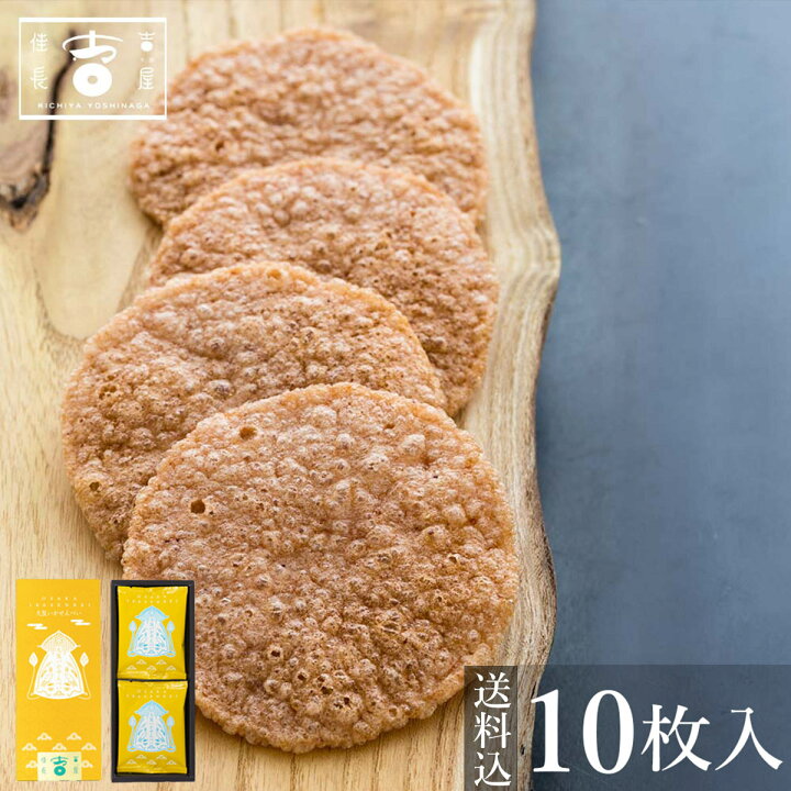 楽天市場 送料込 吉屋佳長 大阪いかせんべい10枚入ホワイトデー お返し ギフト 22 プレゼント 記念日 贈り物 ホワイトデー お返し ギフト ご挨拶 誕生日 出産祝い 内祝い 土産 取り寄せ 送料無料 日本 大阪 お土産 せんべい 和菓子 お供え物 Ksfg Online Shop