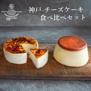 神戸 チーズケーキ 食品の人気商品 通販 価格比較 価格 Com