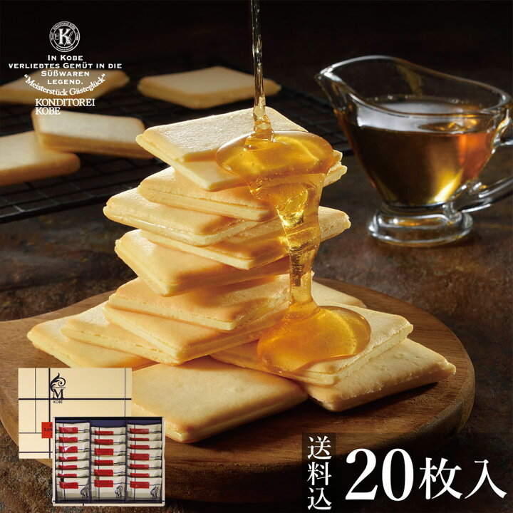 楽天市場 お菓子 ギフト 送料込 神戸三宮フレンチトーストラングドシャ枚入ハロウィン ギフト 小分け プレゼント 記念日 贈り物 職場 産休 ご挨拶 誕生日 出産内祝い 内祝い 土産 取り寄せ 送料無料 日本 神戸 お土産 クッキー ラングドシャ あす楽対応 Ksfg