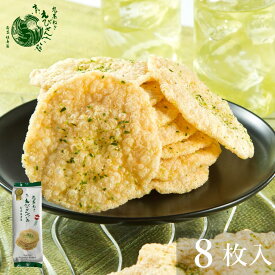 九条ねぎ 京えびせんべい 8枚入 本家佳長 母の日 お菓子 京都 お土産 スイーツ ギフト お菓子 おせんべい プレゼント 記念日 贈り物 ご挨拶 誕生日 出産内祝い 内祝い 御供 土産 送料無料 日本 修学旅行 | せんべい 和菓子