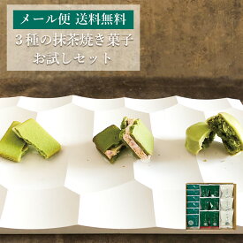 楽天市場 京都 抹茶 ラングドシャの通販