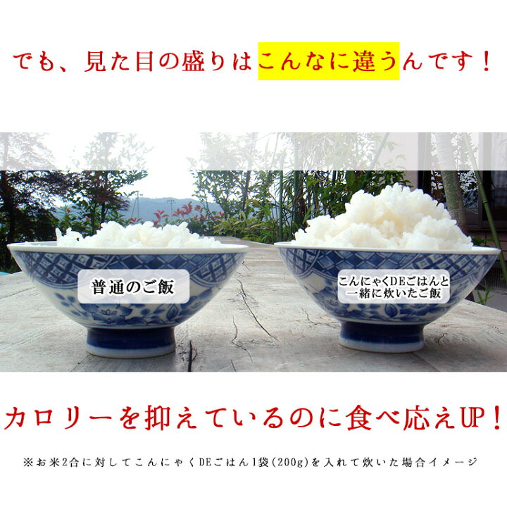 楽天市場 こんにゃく米 0ｇ 2袋 メール便 低糖質 ダイエット 簡単 こんにゃく米 食品 ライス なまため 粒 ご飯 コンニャク ギフト 糖質制限 簡単 ダイエット こんにゃくdeごはん 低カロリー コロナ太り 対策 女性 グルメ 送料無料 食べ物 敬老 ポイント消化