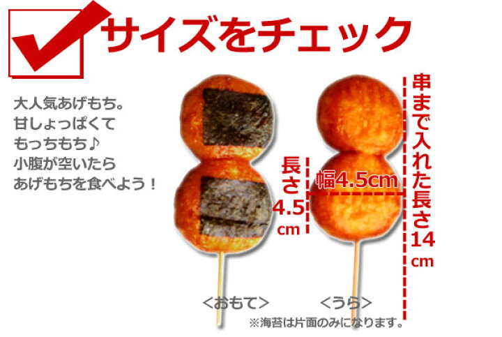 楽天市場 あげもち 1箱 2個串 60串 揚げ餅 あげ餅 揚げもち お土産 屋台 お祭り なまため 冷凍便 ギフト ケーオー産業 菓子 おやつ プレゼント 冷凍食品 餅 モチ 和 スイーツ 女子 和菓子 スイーツ 5298 女性 グルメ ラッピング不可 送料無料 秋グルメ こんにゃく屋
