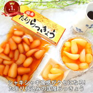 たまり漬け 漬物 らっきょう漬け 国産 たまりらっきょう漬120g | ラッキョウ お漬け物 祝 ギフト ご飯の…