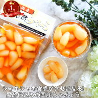 【送料無料】黒酢らっきょう 120g 国産 | シャキシャキ食感 1000円ポッキリ ご飯のお供 お酒の肴 漬物 ら…