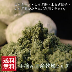 楽天市場 よもぎ 製菓 製パン材料 スイーツ お菓子 の通販