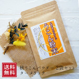 HER  50g×2 |  ^[bN  ER J[XpCX H  Mtg  O Hו |Cg turmeric NN~ nfB  2000~ |bL 