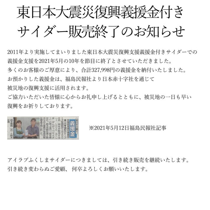 楽天市場 アイラブふくしまがんばっぺサイダー340ml 5本 なまため あす楽 福島 土産 祝 ギフト ジュース 炭酸 ご当地 後払い決済 常温 5298 女性 グルメ 送料無料 義理 自分 友達 食べ物 父の日 こんにゃく屋生田目屋