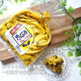 漬物 一口小なすのからし風味 250g×10袋 粕漬 漬け物 ギフト プレゼント 茄子 ギフト ご飯のお供 からし茄子 備蓄 女性 酒の肴 グルメ ラッピング不可 からしなす 食べ物 つまみ 常温保存 送料無料 小茄子 辛い 父の日 ちちのひ 実用的