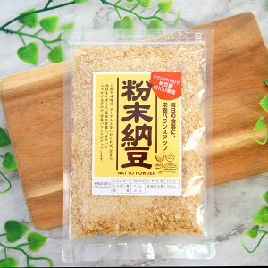 10/27迄ポイント20倍★粉末納豆 40g|1000円ポッキリ 納豆 ふりかけ 粉末 無添加 ふりかけ たんぱく質 栄養 子供 離乳食 健康 ご飯のお供 混ぜご飯 おにぎり お弁当 ランチ チャーハン パスタ 卵