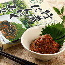 漬物 行者にんにくみそ 2袋 国産 お漬け物 めし友 通販 ニンニク おかず味噌 祝 ギフト ご飯のお供 つけもの 大蒜 ガーリック 夏バテ 女性 酒の肴 グルメ 食べ物 つまみ 加工食品 送料無料 ギフト 夏バテ 防止 食べ物 差し入れ 珍しい 常温保存可 ホワイトデー チョコ以外