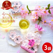 楽天市場】桜（落雁・干菓子｜和菓子）：スイーツ・お菓子の通販 