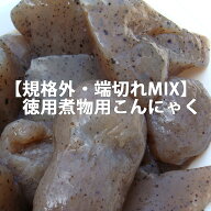 煮物 こんにゃく 端切れ 500g | 端っこ おでん用 業務用 ダイエット コンニャク つまみ 料理 蒟蒻 食品 …