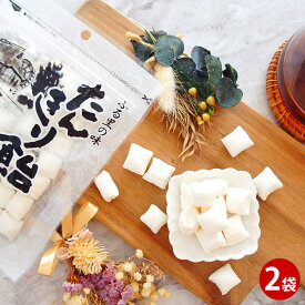 たんきり飴 2個 | 通販 キャンディ お土産 祝 ギフト お供え お盆 女性 グルメ 食べ物 ポイント消化 昭和レトロ 食品 送料無料 飴菓子 のど飴 痰切り あめ 咳止め 素朴な味 手土産 メール便 ギフト お試し 無添加 1000円 送料無料 ポッキリ グルメ お中元