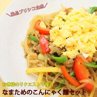 こんにゃく麺 1ヶ月分 170g×30袋 | ダイエット ヌードル 料理 蒟蒻 コンニャク 置換 平こん 国産 しらた…