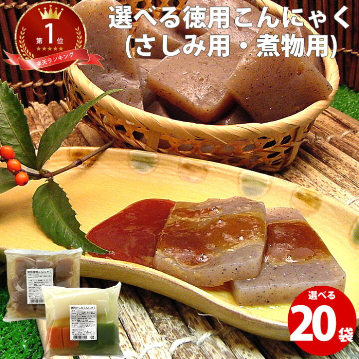 楽天市場 メガ盛り おでんにも こんにゃく徳用 袋セット11ｋｇ ランキング入賞 ダイエット 食品 業務用 ローカロリー おでん用 料理 コンニャク 送料無料 なまため 国産 ギフト まとめ買い 常温 低カロリー ラッピング不可 食べ物 Fp Ss 秋グルメ こんにゃく屋