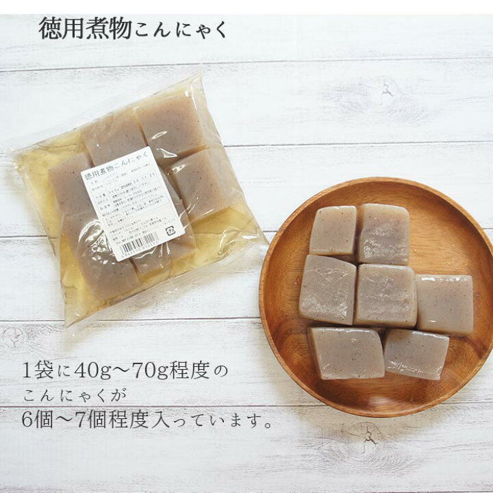楽天市場 5 25ポイント10倍 メガ盛り 徳用煮物こんにゃく 550g ダイエット 通販 料理 蒟蒻 コンニャク 食品 食事 なまため 国産 氷 こんにゃく 祝 ギフト 糖質制限 低糖質 おでん用 業務用 ロカボ 常温 5298 低カロリー おやつ コロナ太り 対策 女性 グルメ 父の日 楽天市場 5 25ポイント10倍 メガ盛り 徳用煮物こんにゃく 550g ダイエット 通販 料理 蒟蒻 コンニャク 食品 食事 なまため 国産 氷 こんにゃく 祝 ギフト 糖質制限 低糖質 おでん用 業務用 ロカボ 常温 5298 低カロリー おやつ コロナ太り 対策 女性 グルメ 父の日