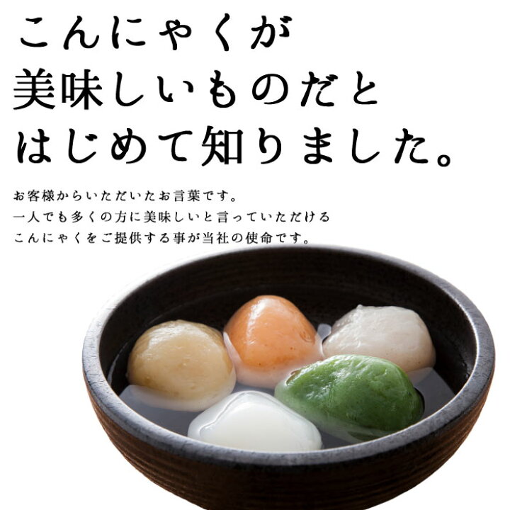 楽天市場 メガ盛りお徳用さしみこんにゃく 550ｇ 3味入 ダイエット 通販 料理 刺身 蒟蒻 通販 コンニャク ダイエット 食品 食事 なまため 国産 減量 ロカボ 氷こんにゃく ギフト 糖質制限 常温 5298 低カロリー おやつ 女性 グルメ 食べ物 こんにゃく屋生田目屋