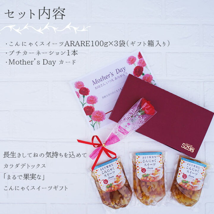 こんにゃく まるで果実なこんにゃくスイーツ りんご味 Arare 100ｇメール便 菓子 ダイエット カロリー ゼリー ポイント消化 お試し 送料無料 低カロリー 父の日 卸直営