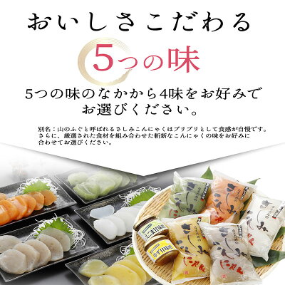 楽天市場 10 全品ポイント5倍 さしみこんにゃくセット 粋 山のふぐ ギフト 食事制限 ヘルシー ダイエット ギフト 祝 コンニャク 祝 仏事 ギフト 食品 退職祝 低糖質 刺身こんにゃく 健康 前菜 和食 減量 常温 糖質ゼロ 5298 低カロリー おやつ 食べ物 Fp Ss