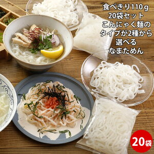 12/25���|�C���g10�{���Ȃ܂��߂� ����ɂႭ�� ���� 110g×20�� | �R���[�Q�� �_�C�G�b�g ���炽�� ���� �k�[�h�� ���� �R���j���N �˂̂� �ւ��� �v�`�M�t�g ���Y �M�t�g �������� �w���V�[ ��