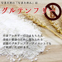 楽天市場 なまためん こんにゃく麺 太 150g 5袋 コラーゲン入 ダイエット 通販 料理 ヌードル 蒟蒻 コンニャク 置き換え 食事 食品 麺のみ 替え玉 こんにゃくラーメン グルテンフリー 国産 祝 ギフト 糖質制限 常温 5298 低カロリー おやつ 女性グルメ 送料無料