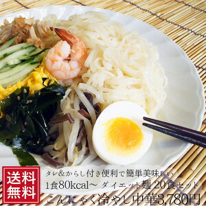 こんにゃく麺 そうめん ひやむぎの人気商品 通販 価格比較 価格 Com