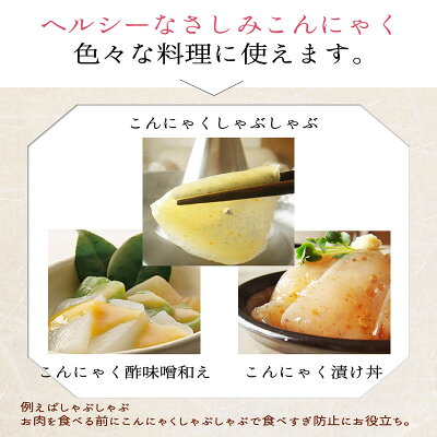 楽天市場 10 全品ポイント5倍 さしみこんにゃくセット 粋 山のふぐ ギフト 食事制限 ヘルシー ダイエット ギフト 祝 コンニャク 祝 仏事 ギフト 食品 退職祝 低糖質 刺身こんにゃく 健康 前菜 和食 減量 常温 糖質ゼロ 5298 低カロリー おやつ 食べ物 Fp Ss