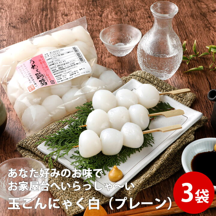 楽天市場】ダイエット食品 玉こんにゃく 450g×3袋セット 大 業務用 