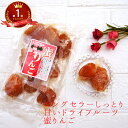 蜜りんご 150g ×1袋 | ドライフルーツ セミドライアップル ドライアップル 蜜リンゴ ドライりんご 林檎 登山 アウト…