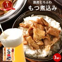 【楽天市場】もつ煮 | 人気・おすすめランキング1位～（売れ筋商品） - キーワードランキング