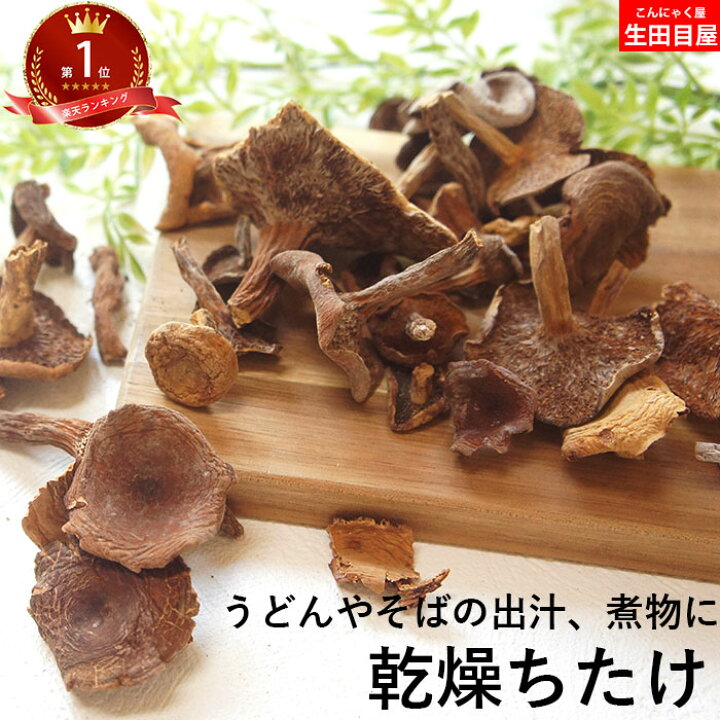 楽天市場】乾燥ちち茸 40g×3袋 ちたけ 乳茸 チチタケ ちちたけ チタケ 