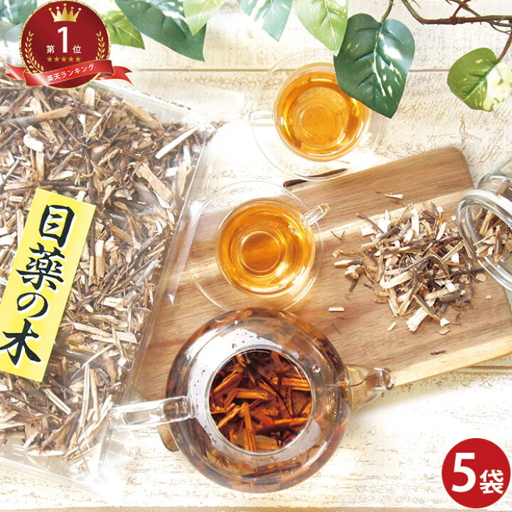 楽天市場】メグスリノキ 茶 チップ 120g×5 | 保存料 無添加 めぐすり 