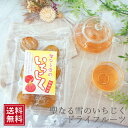 いちじく ドライフルーツ 聖なる雪のいちじく | 130g×2袋 無花果 イチジク 通販 お試し 祝 ギフト ポイント消化 ブドウ糖 Fig 5298 女性 グルメ 義理 自分 食べ物 常温保存 送料無料 ギフト 乾物 つまみ 差し入れ 珍しい 常温保存可 ホワイトデー チョコ以外