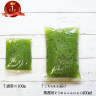 こんにゃく麺 業務用 そうめんこんにゃく 400g | 訳あり ダイエット 冷 麺 料理 蒟蒻 ひやむぎ 麺のみ 替…