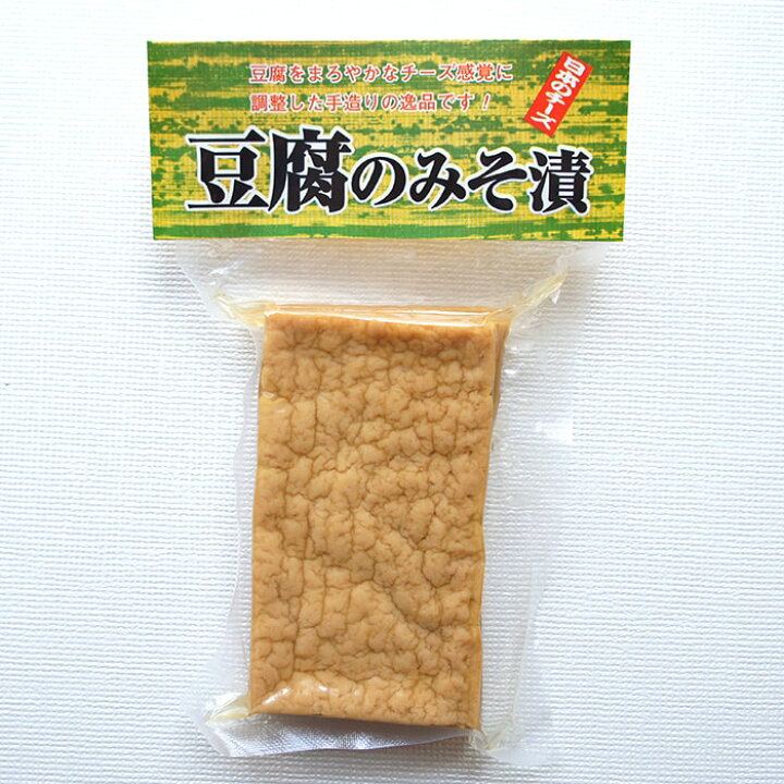 楽天市場 漬物 豆腐のみそ漬け 1袋 メール便 豆腐の味噌漬 味噌漬 味噌漬け豆腐 お漬け物 珍味 通販 祝 ギフト ご飯のお供 つけもの とうふ Tofu 後払い決済 5298 女性 酒の肴グルメ 送料無料 義理 自分 食べ物 お中元 ポイント消化 こんにゃく屋生田目屋