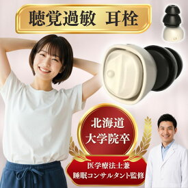 ＼お買い物マラソン30%offクーポン／ KsGear 耳栓 聴覚過敏 ミソフォニア 2モードスイッチ Switch 聴覚保護 空気が通る耳栓 音が綺麗 ノイズキャンセリング 会話用 閉塞感がない HSP イヤープラグ