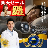【楽天SS 最大30%off CP】睡眠用耳栓 空気のような聴き心地な 耳栓 聴覚過敏 ミソフォニア 空気のような…