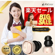 【楽天SS 最大30%off CP】KsGear 耳栓 聴覚過敏 ミソフォニア 2モードスイッチ Switch 聴覚保護 空気が通…
