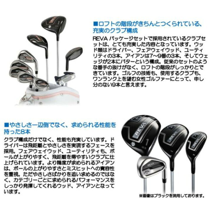 楽天市場】☆新品☆ Callaway REVA ROZE GOLD レディース パッケージ 9 