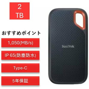 �y�[����2�T�ԁz�y������s�zSanDisk �T���f�B�X�N �G�N�X�g���[�� 2TB SDSSDE61-2T00-J25 �|�[�^�u��SSD �O�t��SSD SDSSDE612T00J25