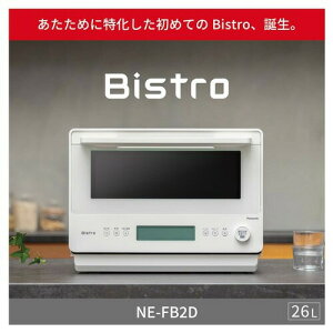 �y�[����2�T�ԁz���p�i�\�j�b�N NE-FB2D-W �P�@�\�����W Bistro 26L �I�t�z���C�g