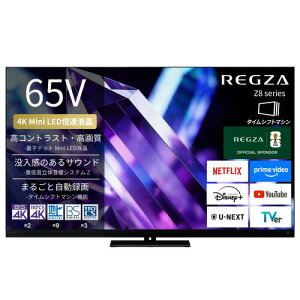 �y�[����2�T�ԁz�y�z���ݒu���i�zREGZA 65Z890S 65V�^ �ʎq�h�b�g 4K Mini LED�t���e���r �^�C���V�t�g�}�V������ 4K�q������ �n��f�W BS�E110�xCS�f�W�^���`���[�i�[�����u50�^�`�v