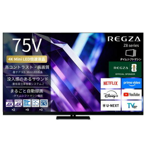�y�[����2�T�ԁz�y�z���ݒu���i�zREGZA 75Z890S 75V�^ �ʎq�h�b�g 4K Mini LED�t���e���r �^�C���V�t�g�}�V������ 4K�q������ �n��f�W BS�E110�xCS�f�W�^���`���[�i�[�����u50�^�`�v