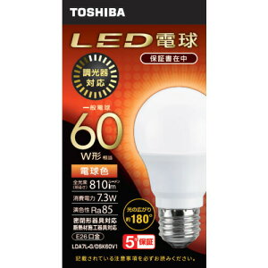 �y�[����3�T�ԁz���� LDA7L-G�^DSK60V1 LED�d�� E26 60W���� �d���F �z���p180°������Ή� LDA7LGDSK60V1